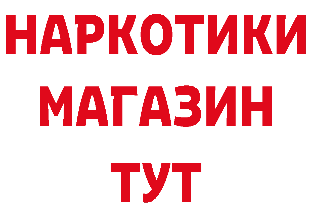 ГАШ 40% ТГК рабочий сайт даркнет blacksprut Саров